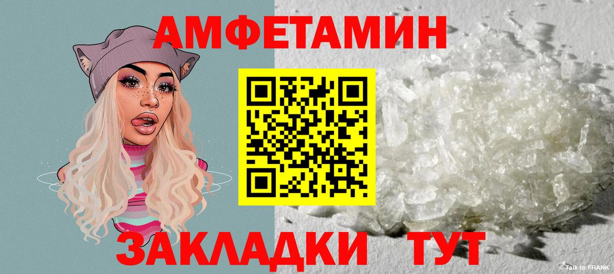 АМФ  Amphetamine  Егорьевск  Amphetamine VHQ 