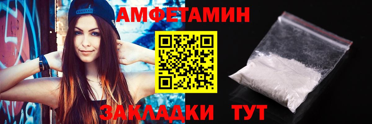 Амфетамин 97%  Amphetamine  Amphetamine  Вход с VPN  Егорьевск 