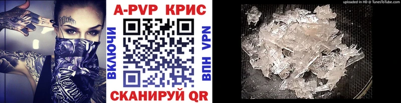 А ПВП Crystall  купить  сайты  Егорьевск 