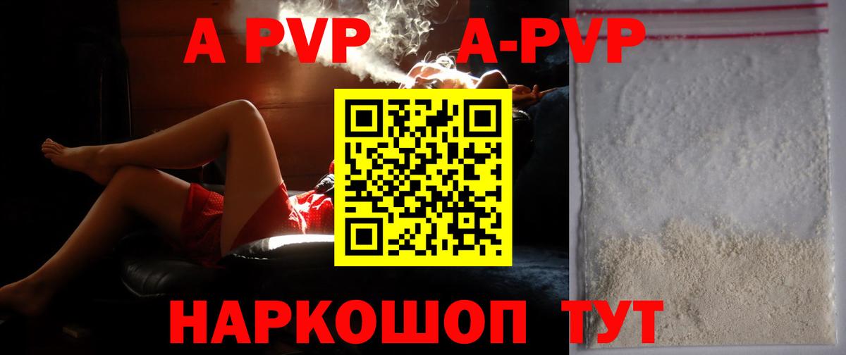 Альфа ПВП мука Егорьевск