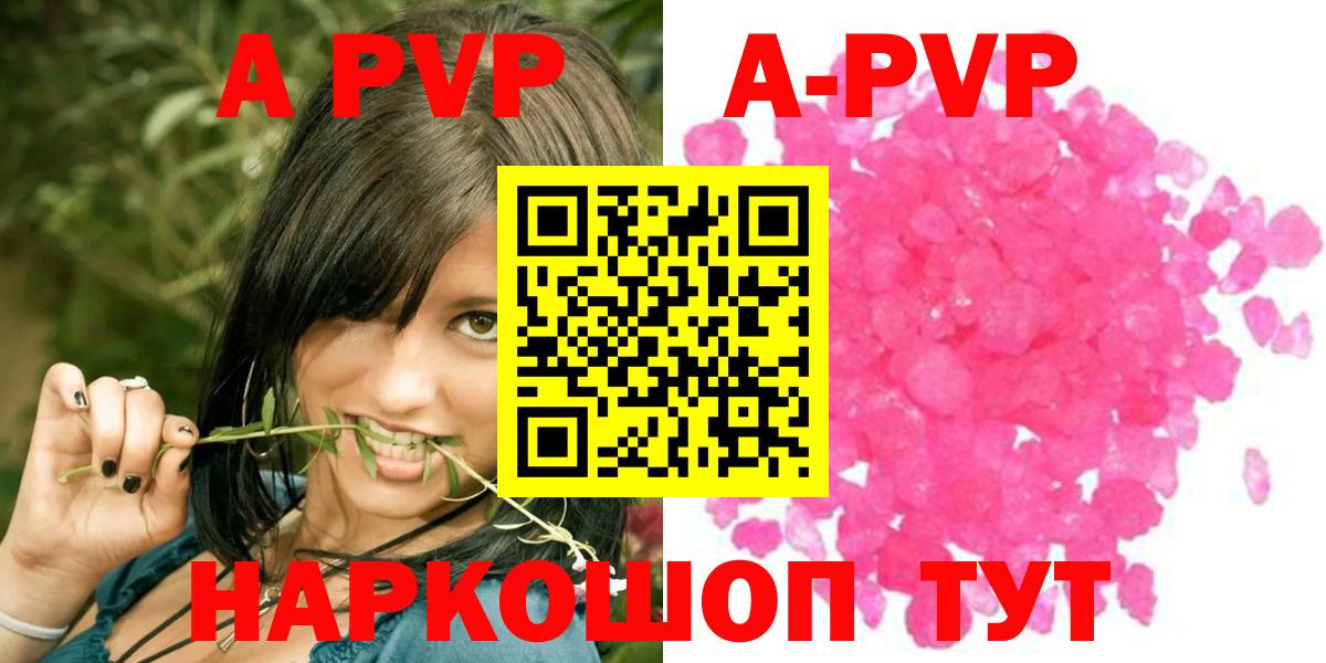 Альфа ПВП VHQ  Егорьевск  Alpha PVP Crystall  Alpha PVP  Alfa_PVP Соль 