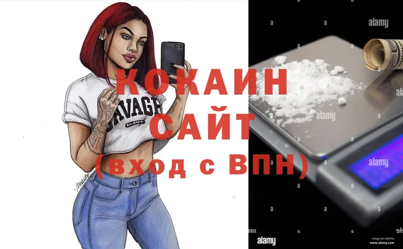 купить наркотики сайты  Егорьевск  дарк нет клад  Cocaine VHQ 