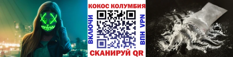 COCAIN Колумбийский  Егорьевск 