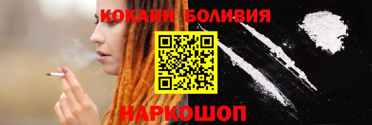 Кокаин Боливия  Кокаин Перу  Егорьевск 