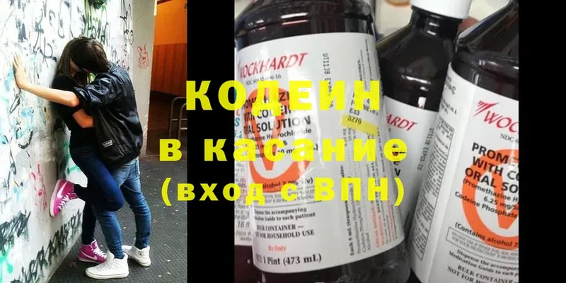 блэк спрут маркетплейс  это наркотические препараты  Codein Purple Drank  закладки  Егорьевск 