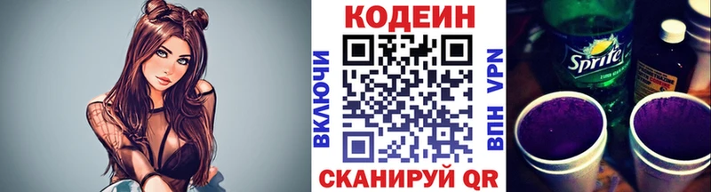 где продают   Егорьевск  mega ONION  Кодеин напиток Lean (лин) 