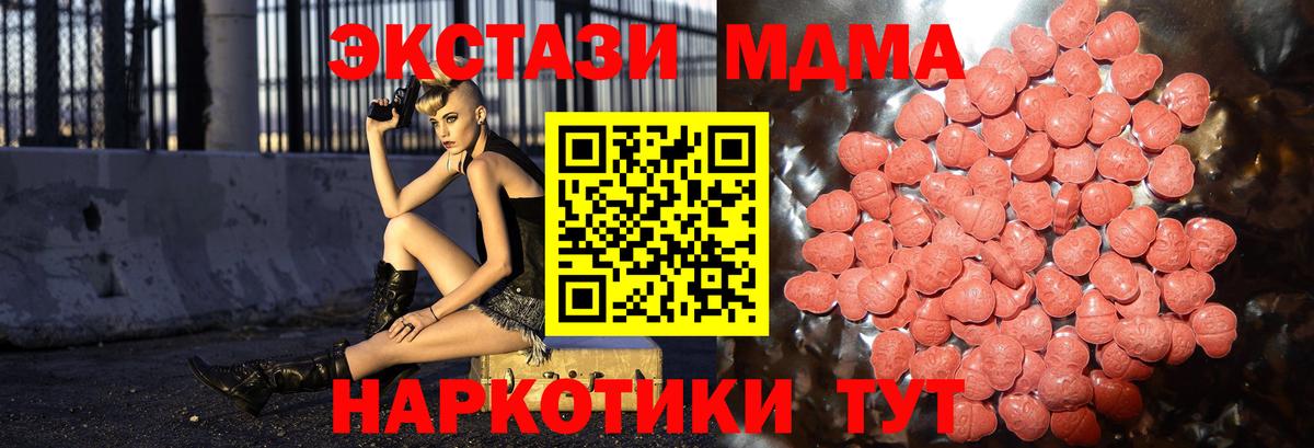 Егорьевск  Экстази  Вход с VPN  ЭКСТАЗИ 280мг 