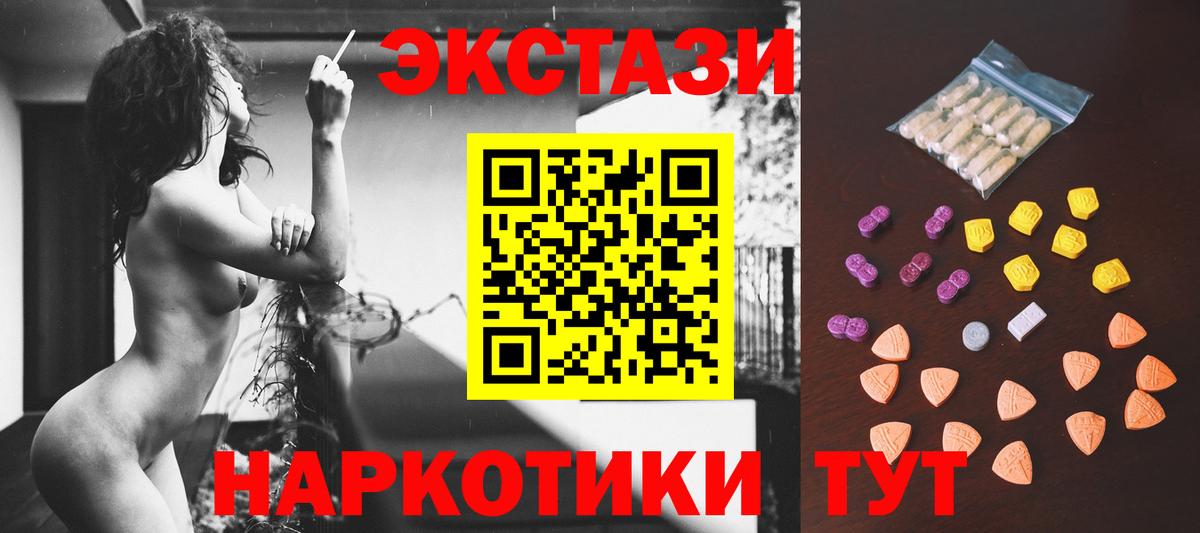Ecstasy бентли  Егорьевск  ЭКСТАЗИ MDMA 
