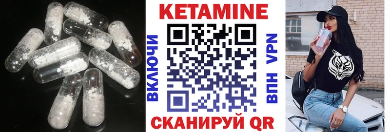 КЕТАМИН VHQ  Егорьевск 