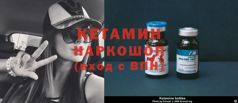 закладки  Егорьевск  КЕТАМИН ketamine 