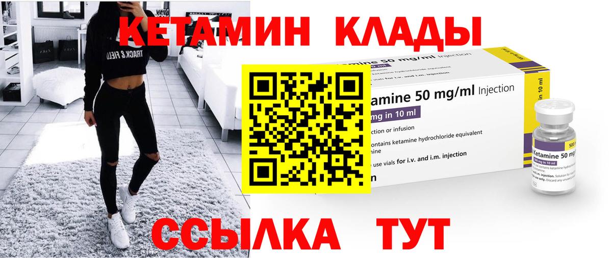 КЕТАМИН VHQ  КЕТАМИН VHQ  Егорьевск 