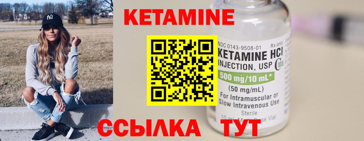 Егорьевск  КЕТАМИН ketamine  omg сайт  Вход с VPN 