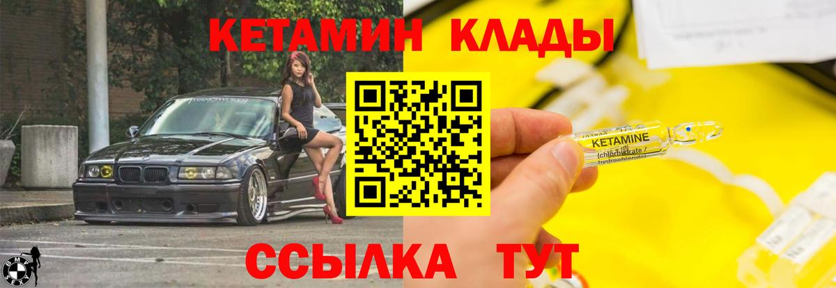 КЕТАМИН ketamine Егорьевск