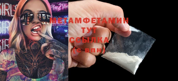 мяу мяу кристалл Нижний Тагил
