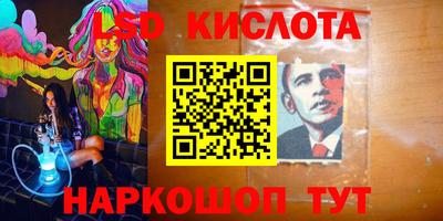 синтетический гашиш Бийск