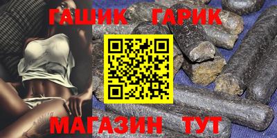 синтетический гашиш Бийск