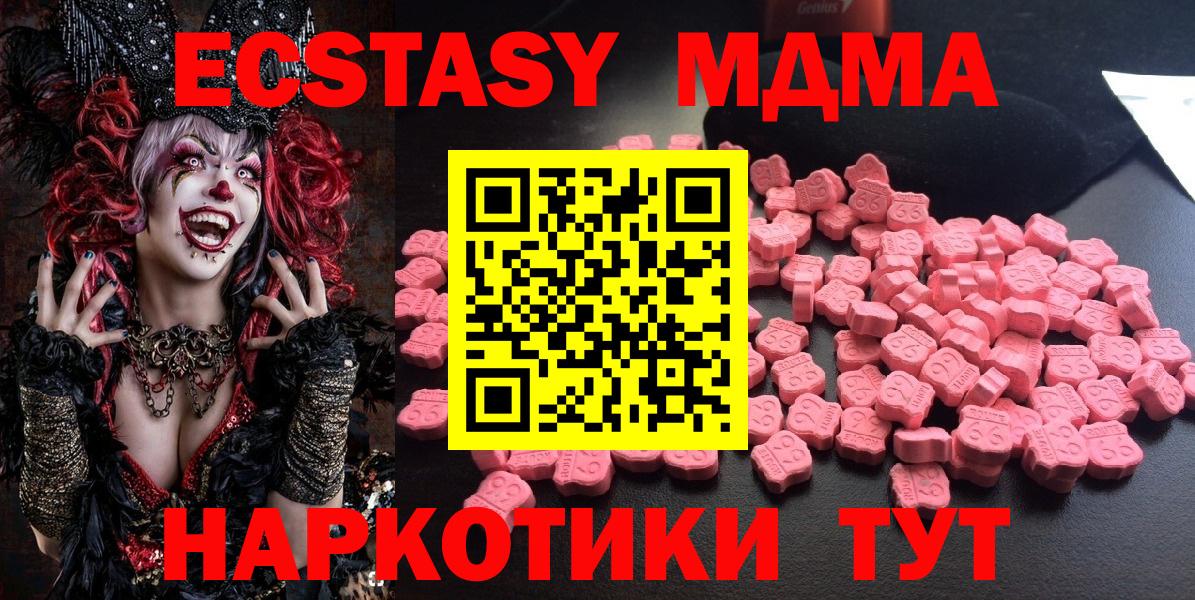 Егорьевск  МДМА  Вход с VPN  МДМА кристаллы  МДМА молли 