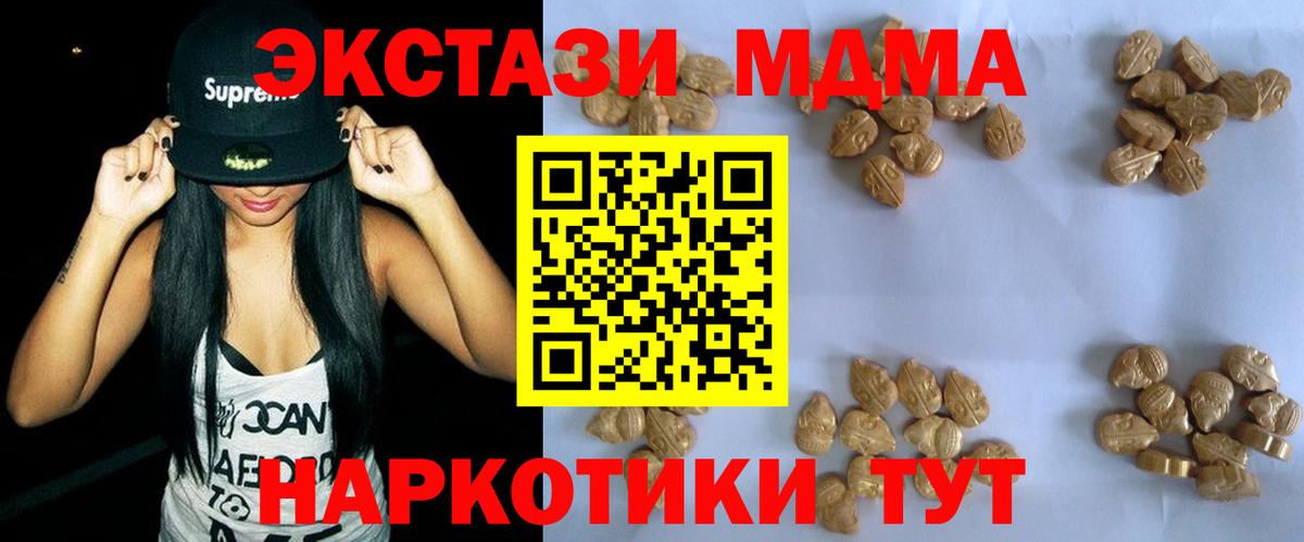 МДМА Molly  МДМА  MDMA VHQ  Егорьевск 