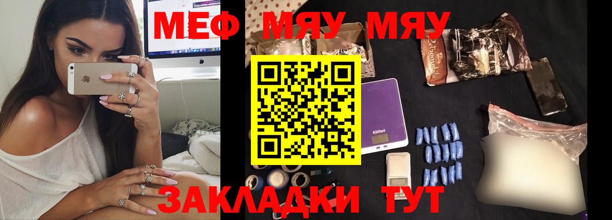 МЯУ-МЯУ 4 MMC  Мефедрон  Егорьевск  Вход с VPN  Меф мука  МЯУ-МЯУ 