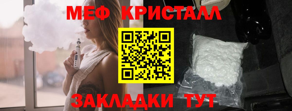 МЕФ  Егорьевск  МЯУ-МЯУ 4 MMC  где продают   Мефедрон мяу мяу 