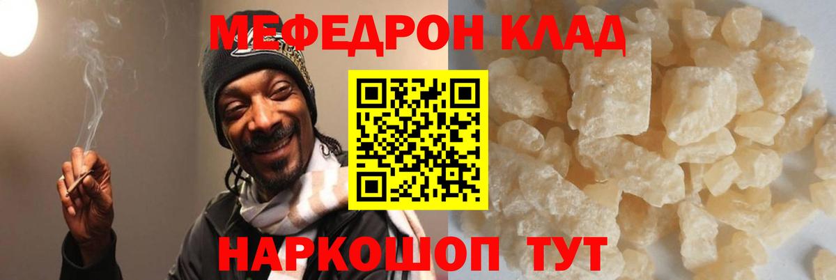 Меф кристаллы Егорьевск
