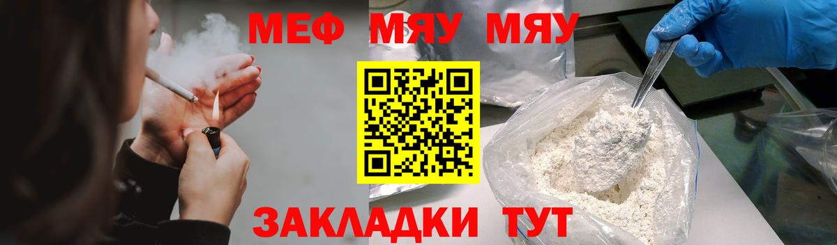Мефедрон мука Егорьевск