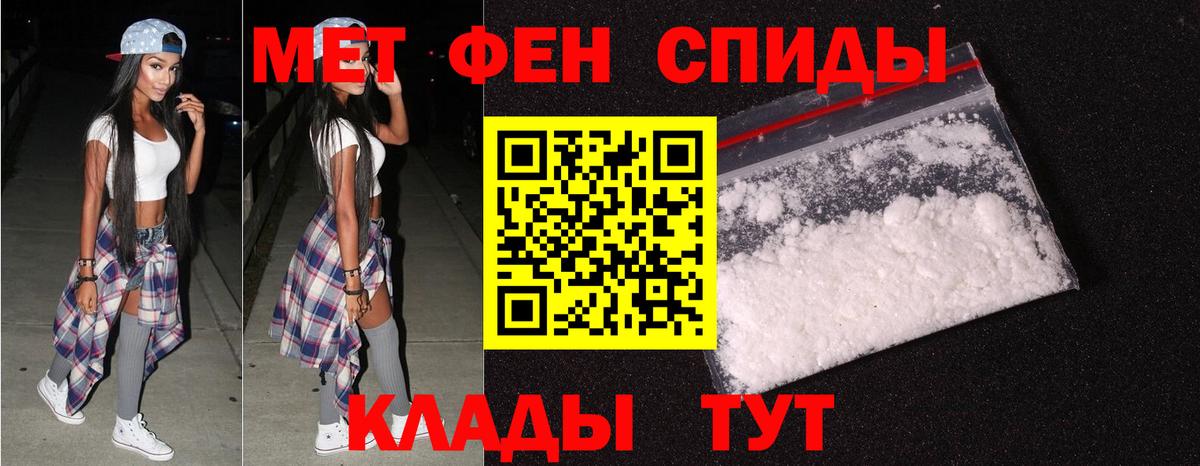 Первитин пудра  Вход с VPN  Егорьевск 