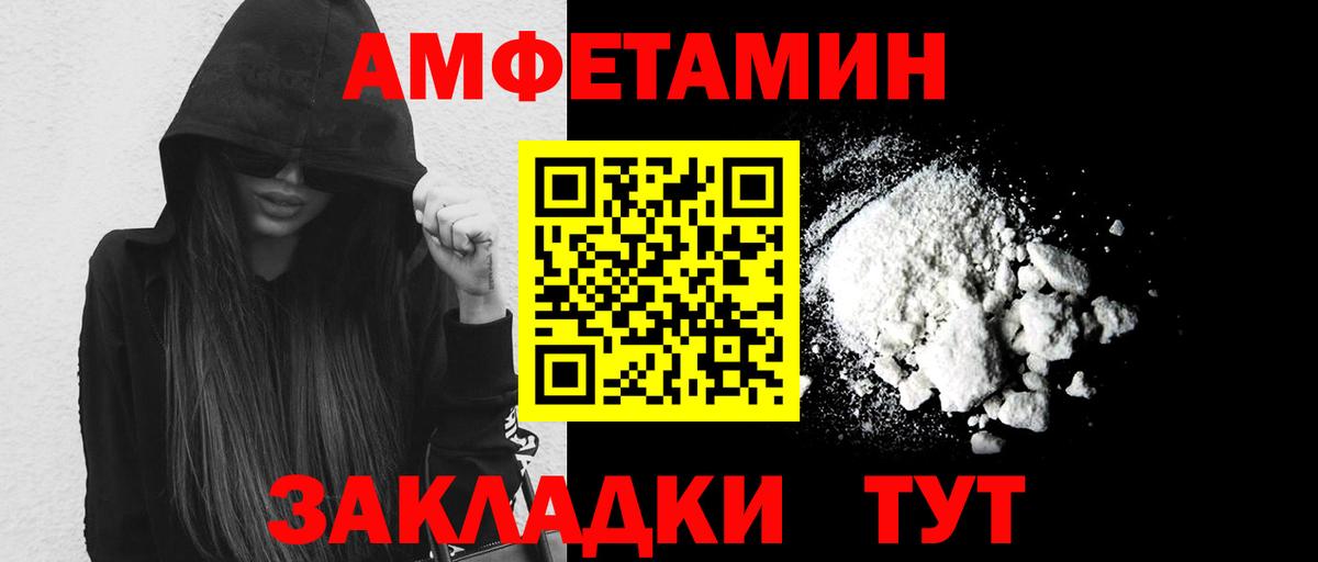 Метамфетамин пудра  Егорьевск  Метамфетамин пудра 