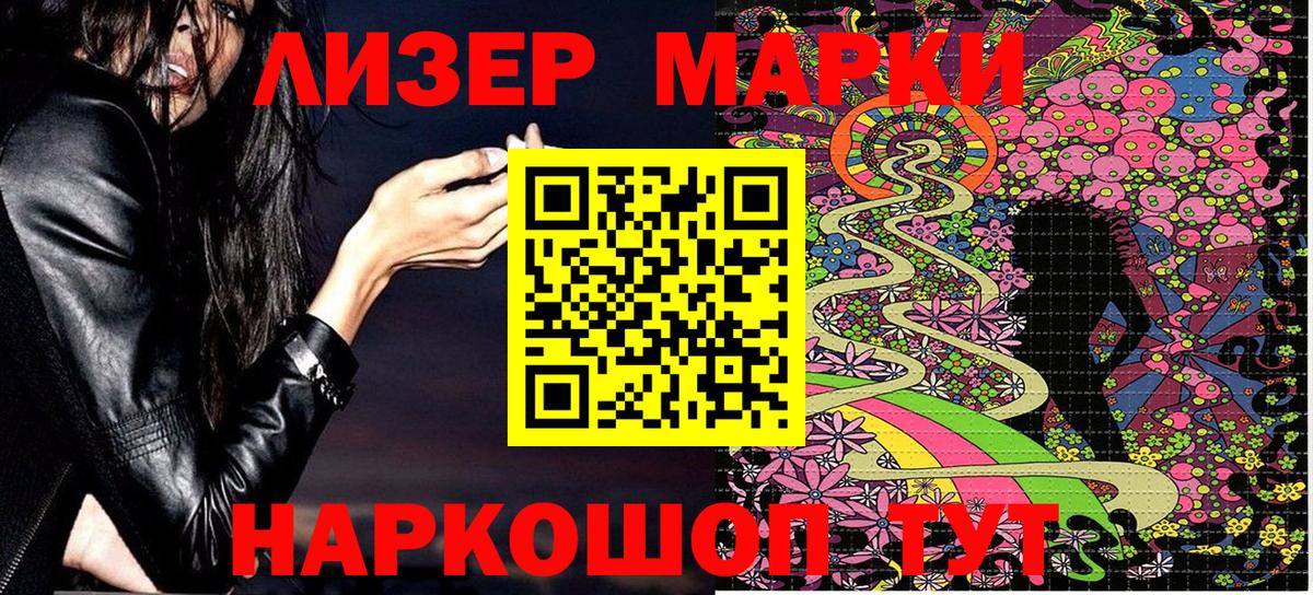 Марки NBOMe  Егорьевск  Наркотические марки 1,5мг  Наркотические марки 1,5мг 