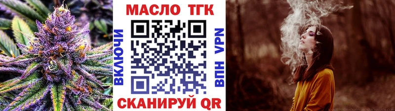 ТГК вейп с тгк Егорьевск
