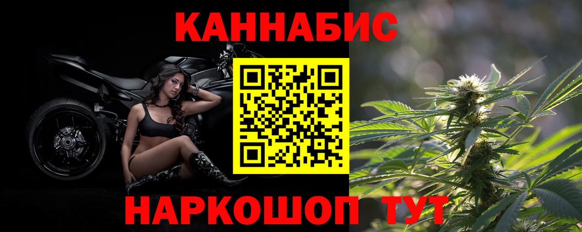 Егорьевск  МАРИХУАНА THC 21%  Вход с VPN  Конопля MAZAR 